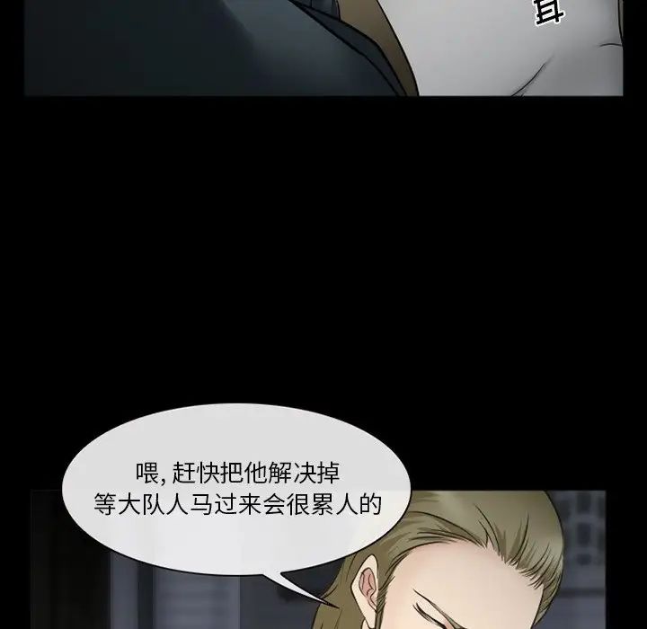 委託人第38话