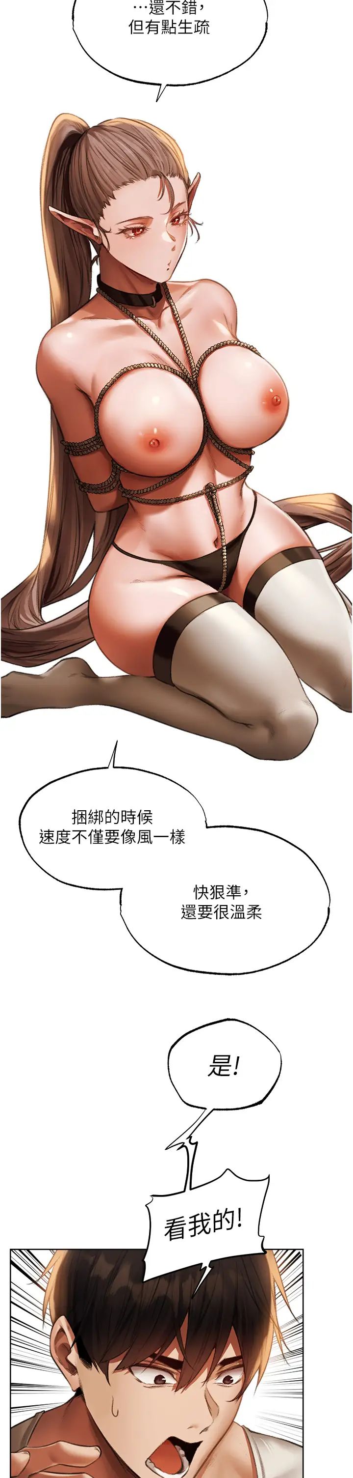 人妻猎人第25话-「淫」师出高徒!