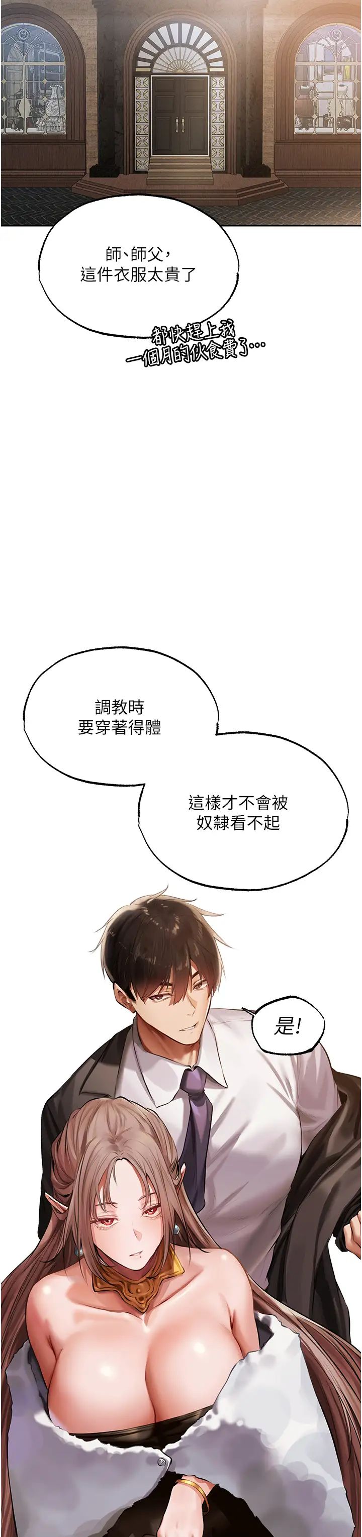 人妻猎人第25话-「淫」师出高徒!