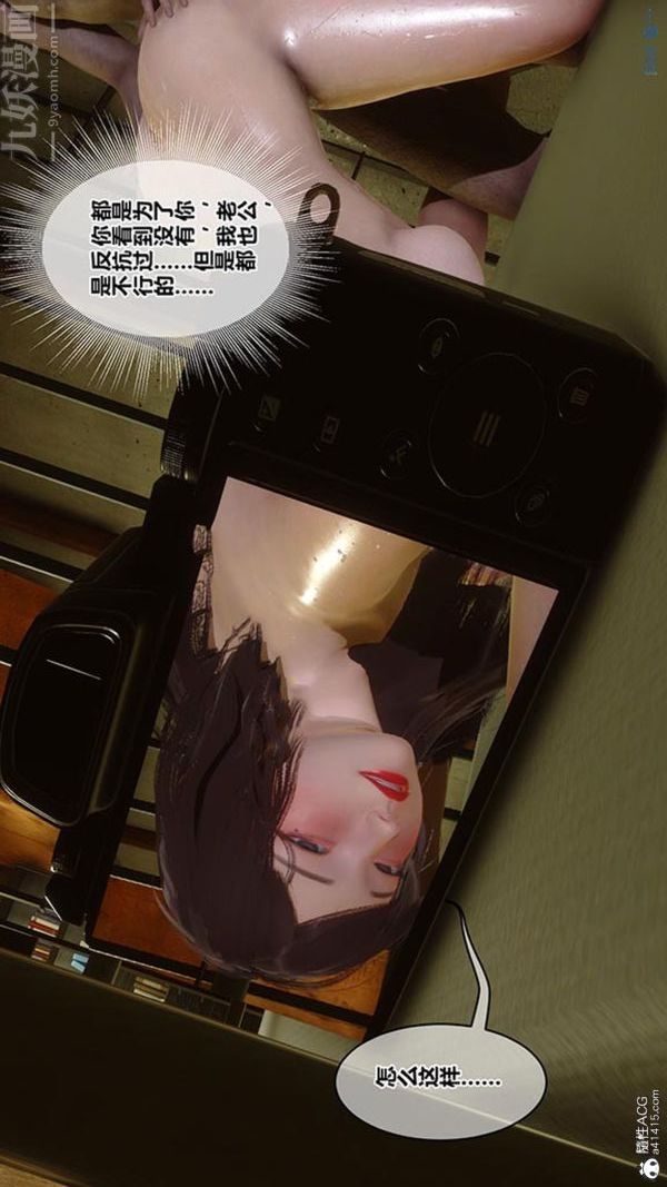 [3D]秘密番外-陈梦雪篇第02章-05坠落之华