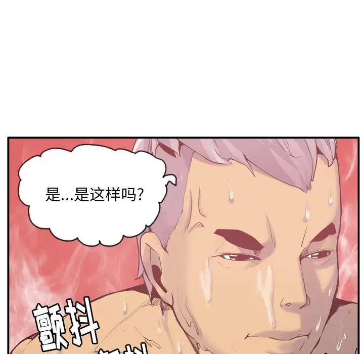 欲望人妻第29话