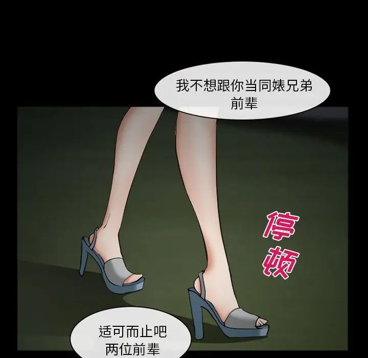 委託人第38话