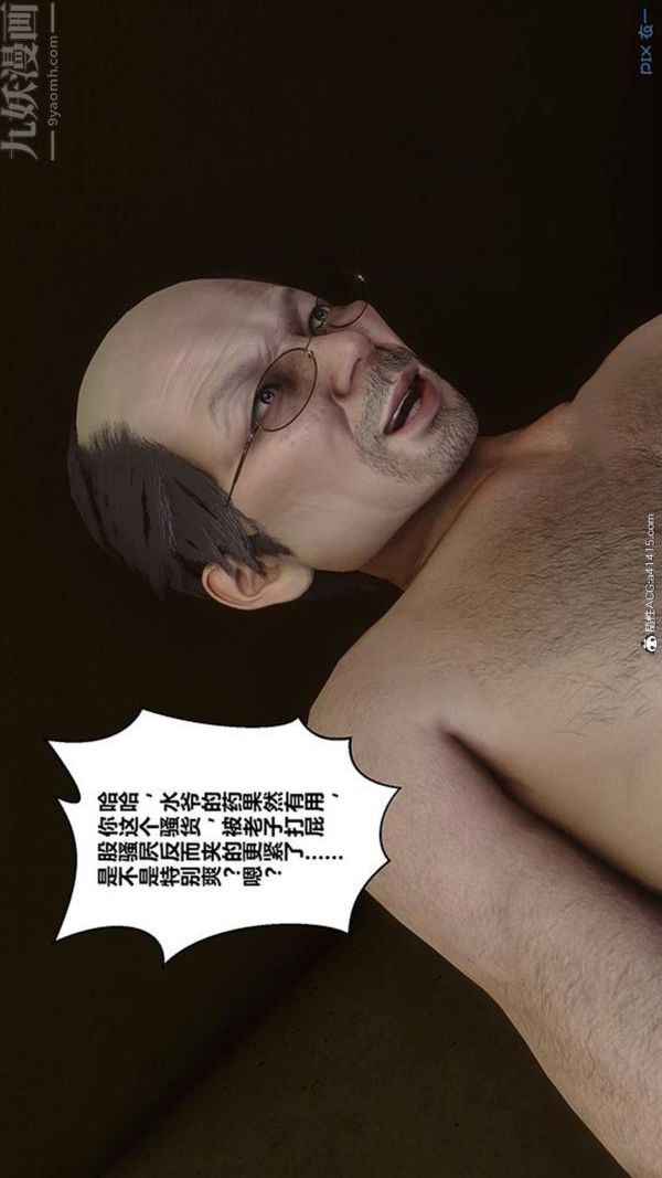 [3D]秘密番外-陈梦雪篇第02章-05坠落之华