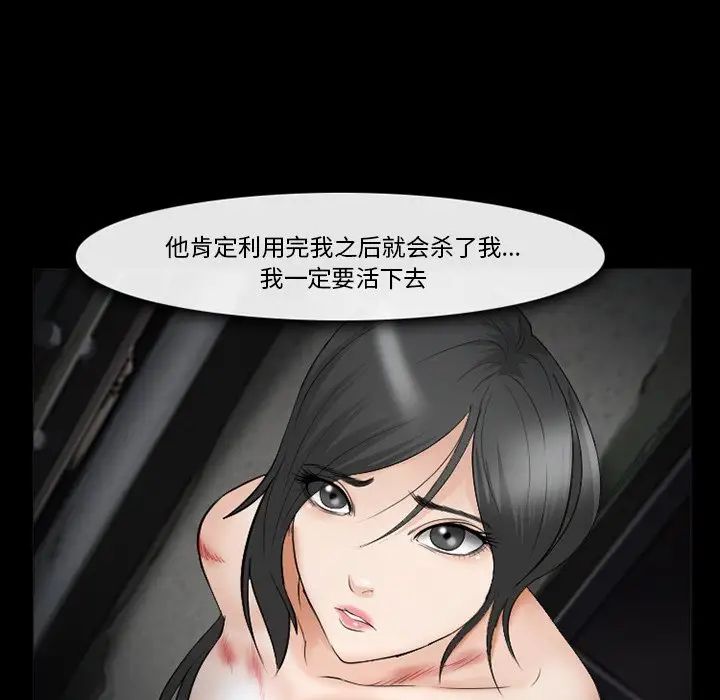 委託人第38话