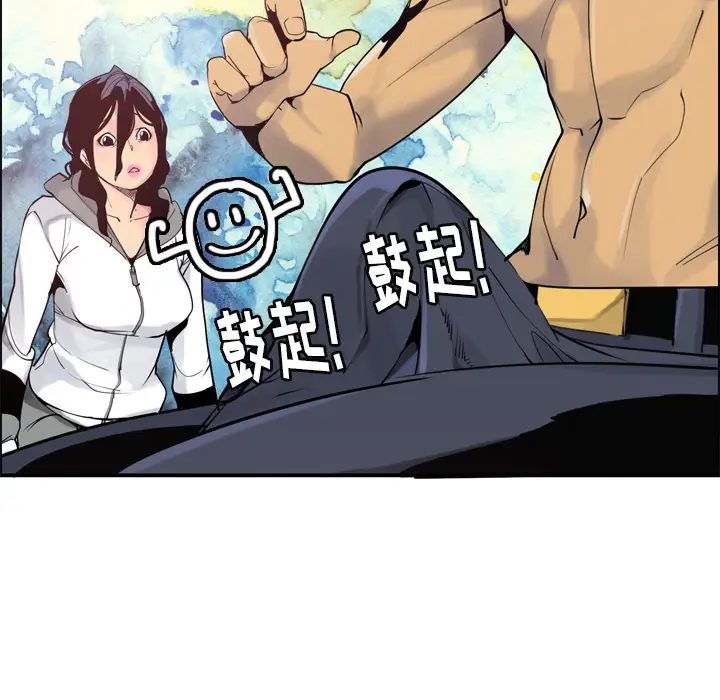 欲望人妻第29话