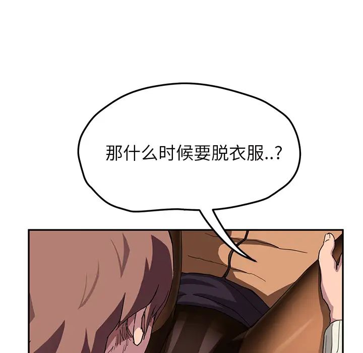 继母第43话