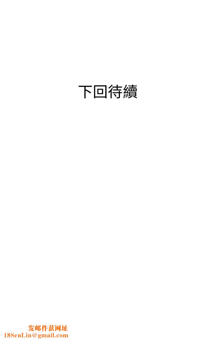 阿姨的家教课第8话-入口即化的生日礼物