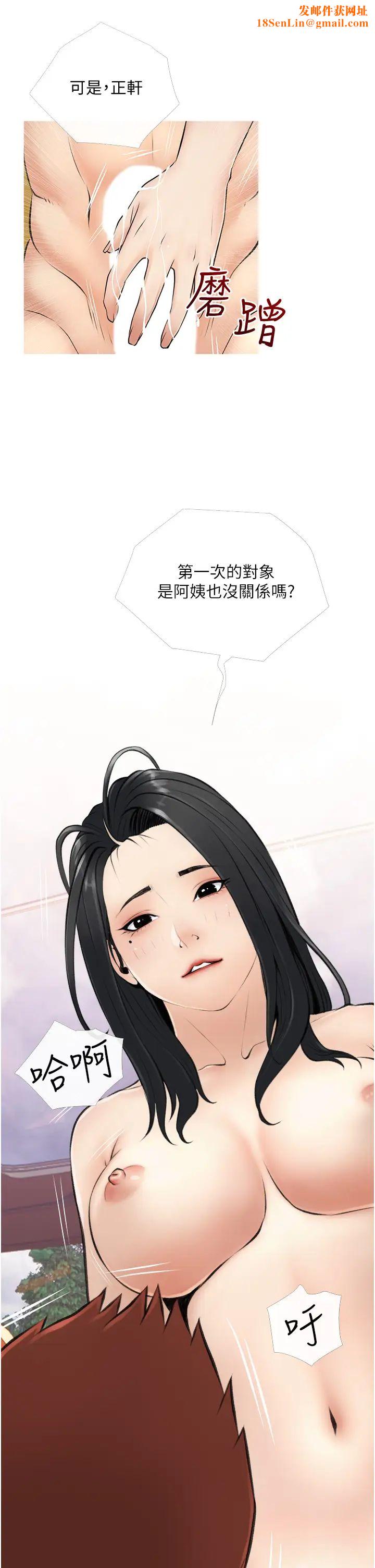 阿姨的家教课第9话-太舒服了,不要停!