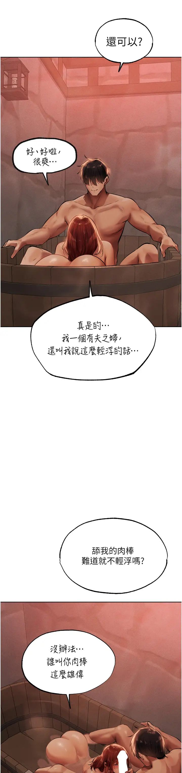 人妻猎人第26话-和人妻洗鸳鸯浴