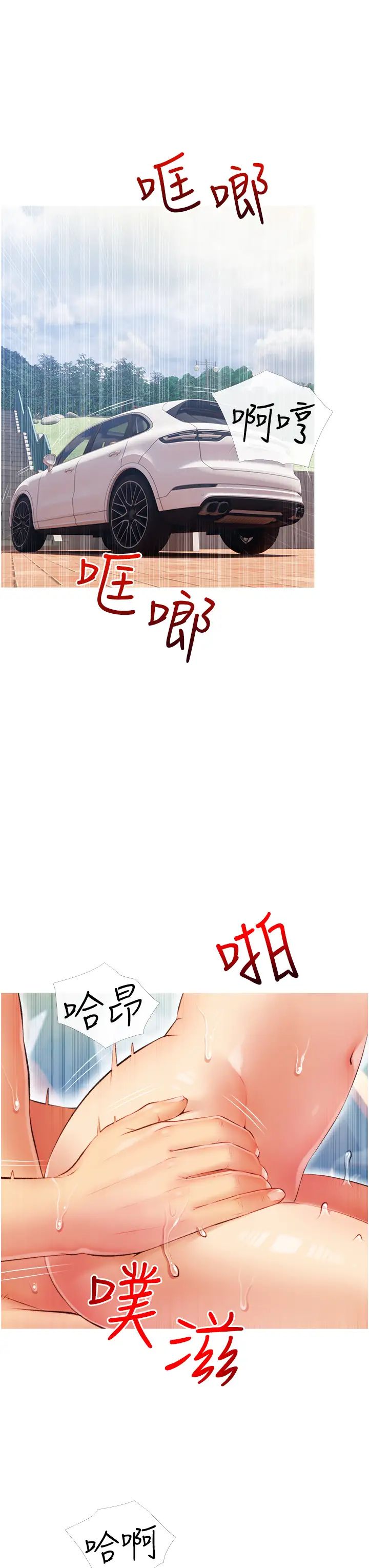 阿姨的家教课第9话-太舒服了,不要停!