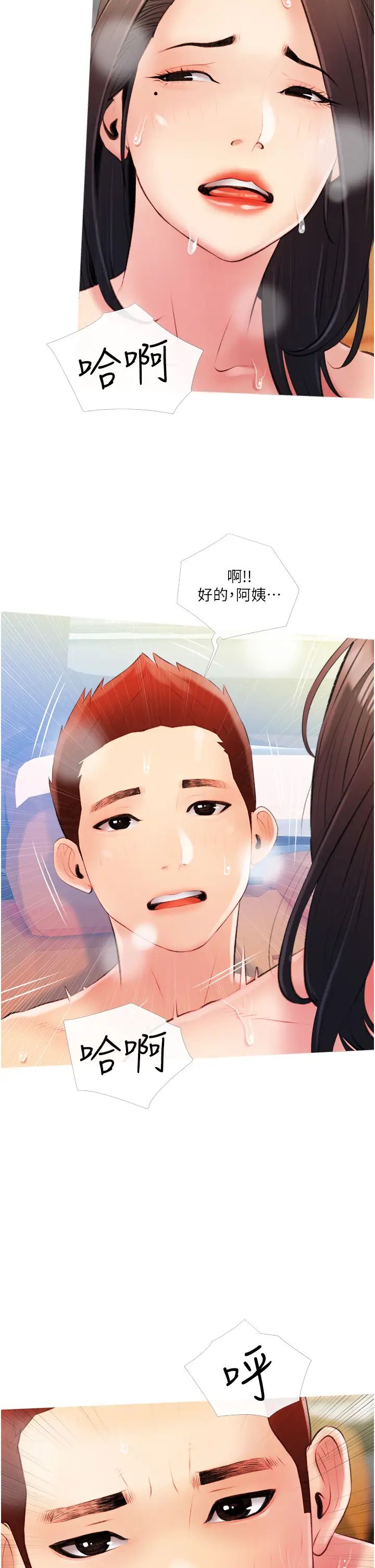 阿姨的家教课第9话-太舒服了,不要停!