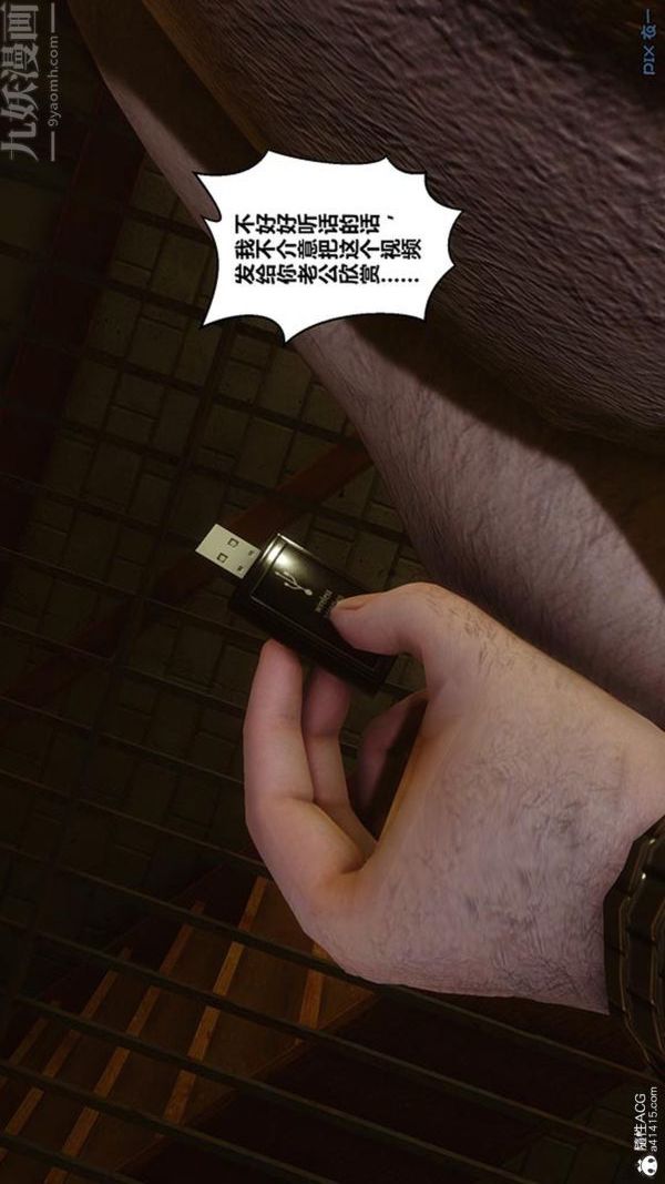 [3D]秘密番外-陈梦雪篇第02章-06坠落之华