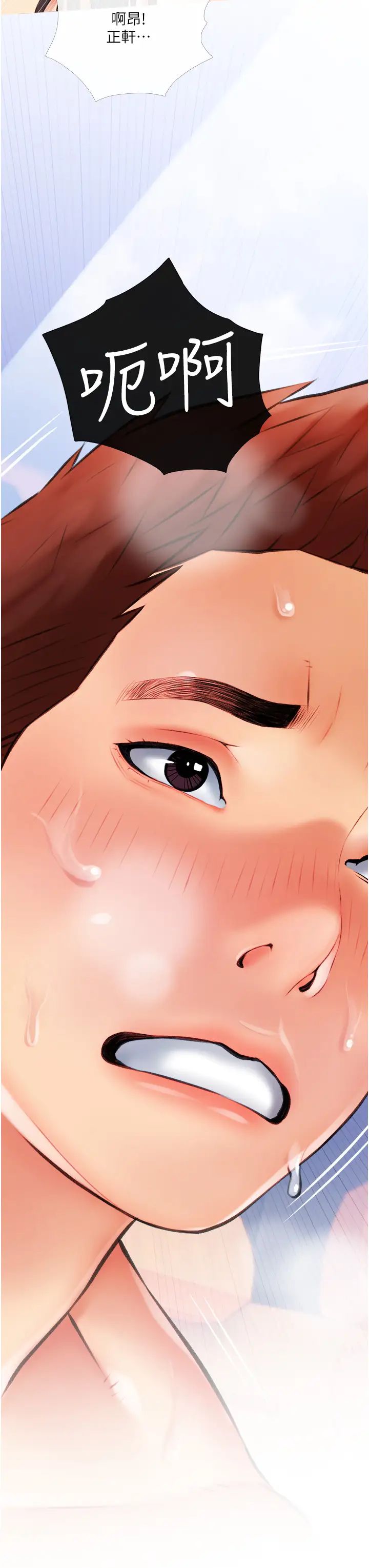 阿姨的家教课第9话-太舒服了,不要停!