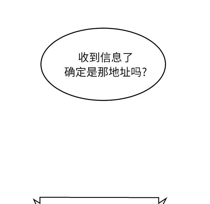 继母第44话