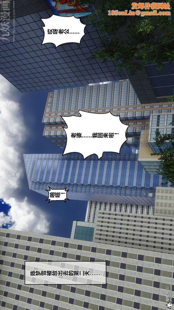 [3D]秘密番外-陈梦雪篇第02章-06坠落之华