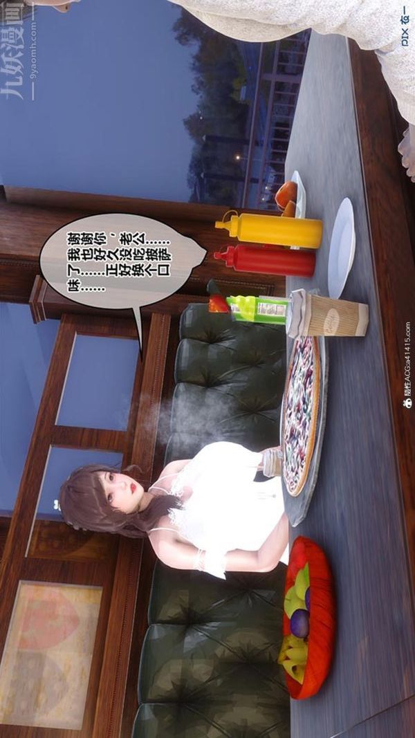 [3D]秘密番外-陈梦雪篇第02章-06坠落之华