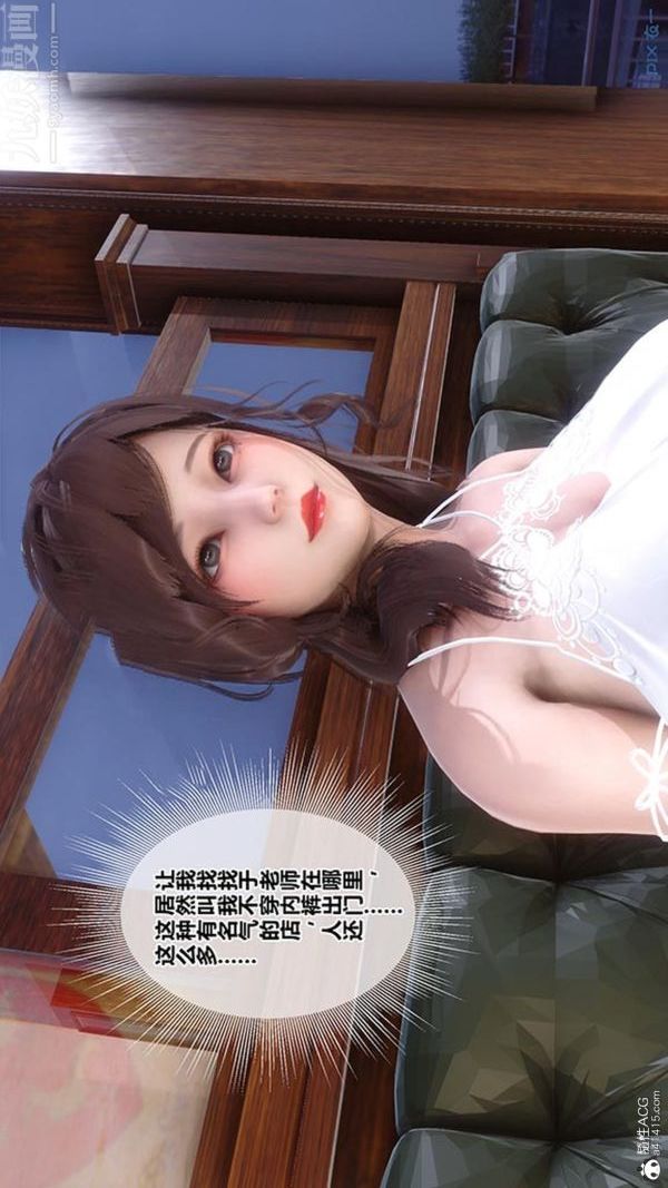 [3D]秘密番外-陈梦雪篇第02章-06坠落之华