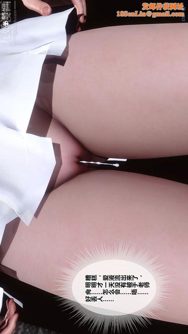 [3D]秘密番外-陈梦雪篇第02章-07坠落之华