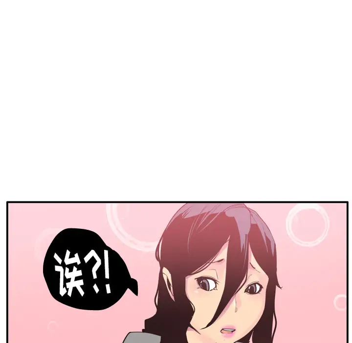 欲望人妻第29话