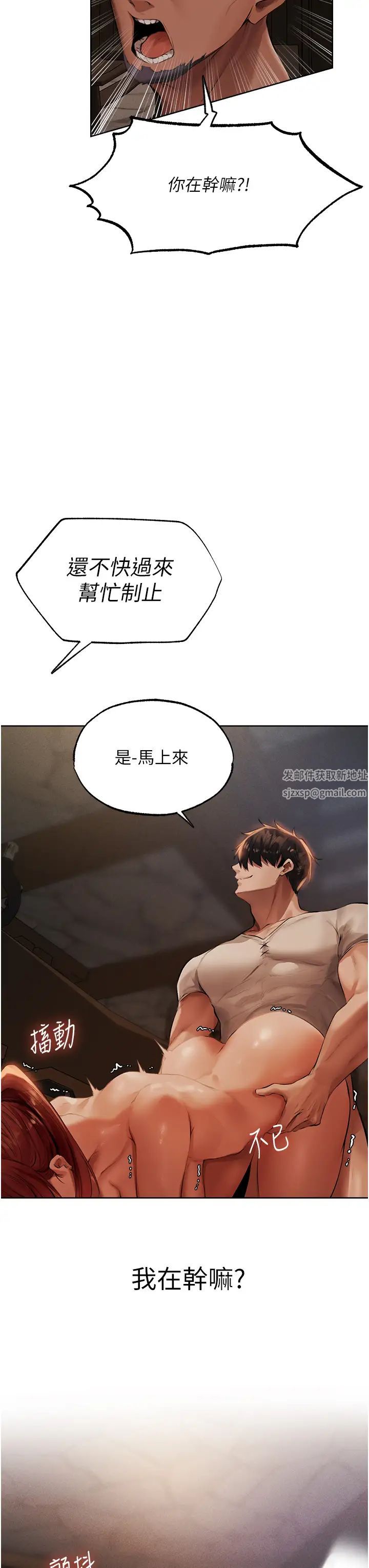 人妻猎人第27话-当着老公的面被上…