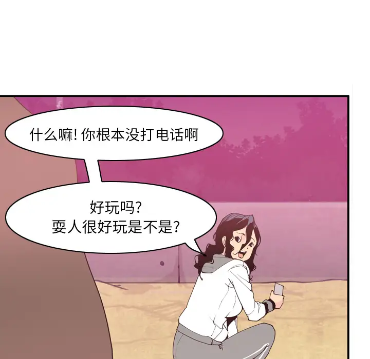 欲望人妻第29话