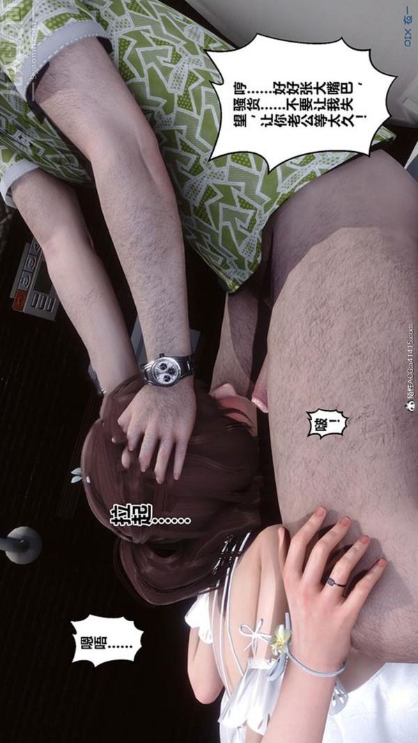 [3D]秘密番外-陈梦雪篇第02章-07坠落之华