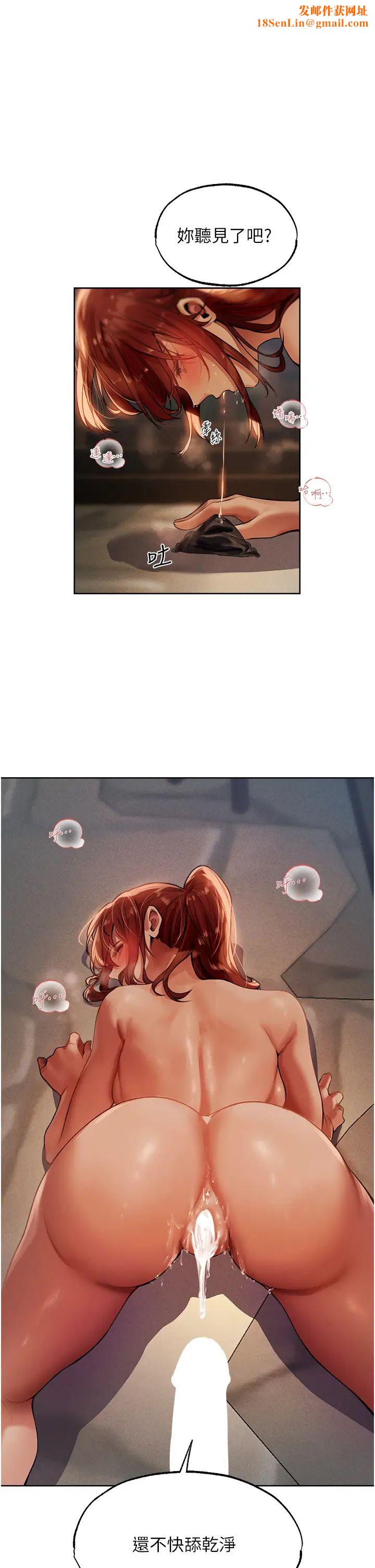 人妻猎人第28话-猎人的头号奴隶