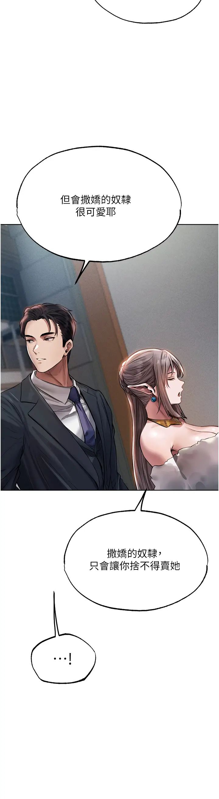 人妻猎人第28话-猎人的头号奴隶