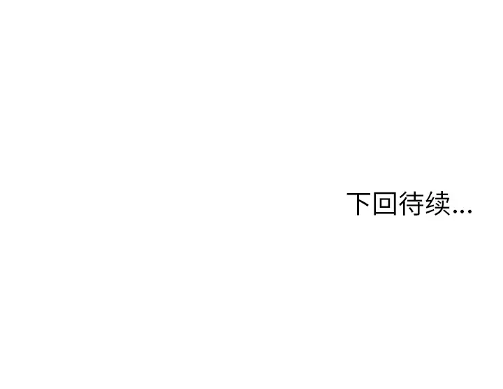 欲望人妻第29话