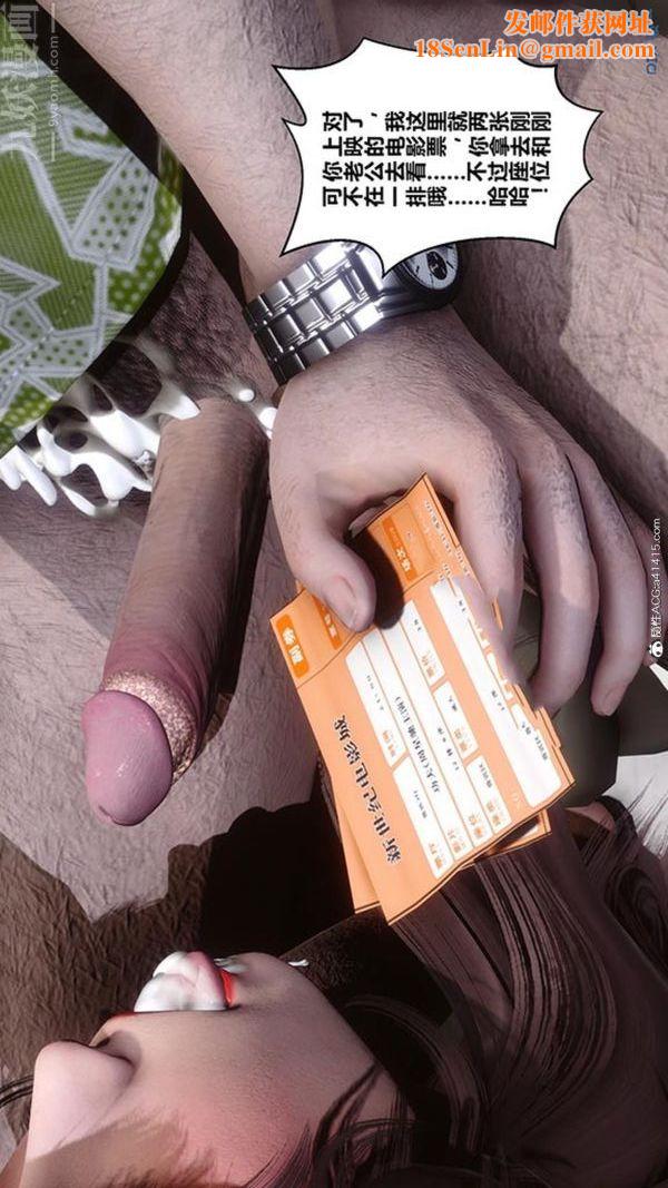 [3D]秘密番外-陈梦雪篇第02章-07坠落之华