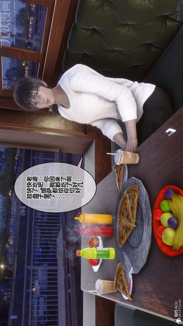 [3D]秘密番外-陈梦雪篇第02章-07坠落之华