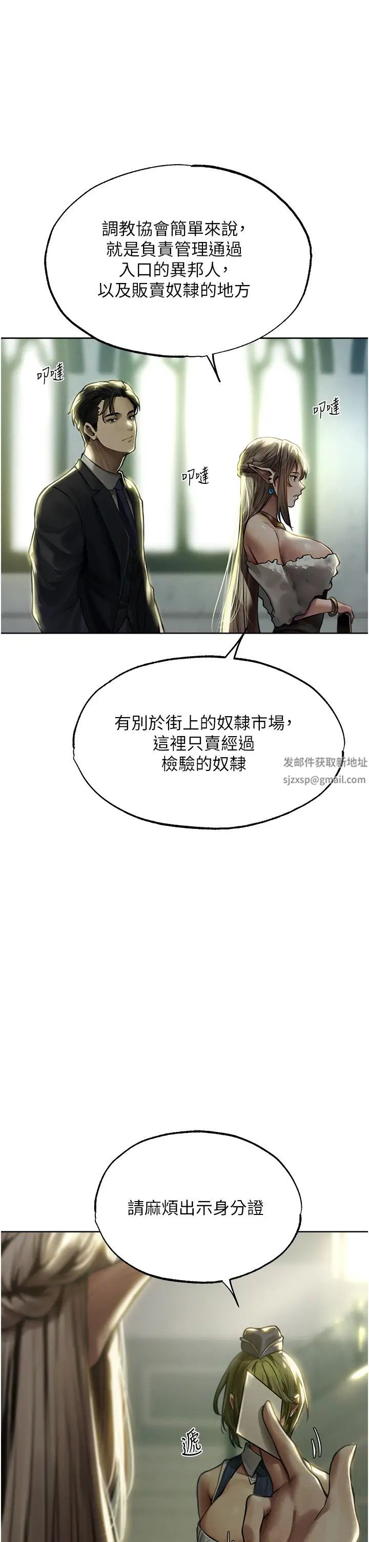 人妻猎人第28话-猎人的头号奴隶