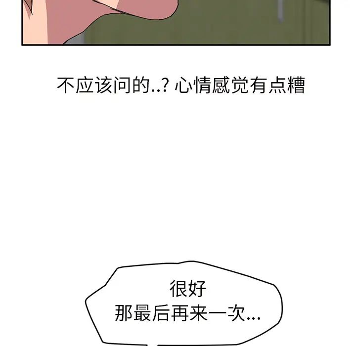 继母第44话