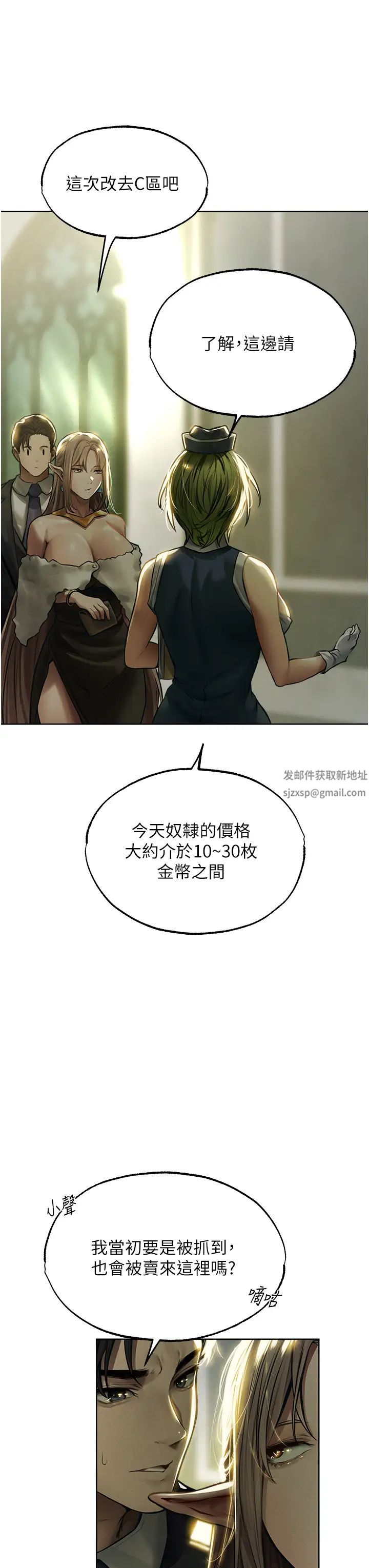 人妻猎人第28话-猎人的头号奴隶