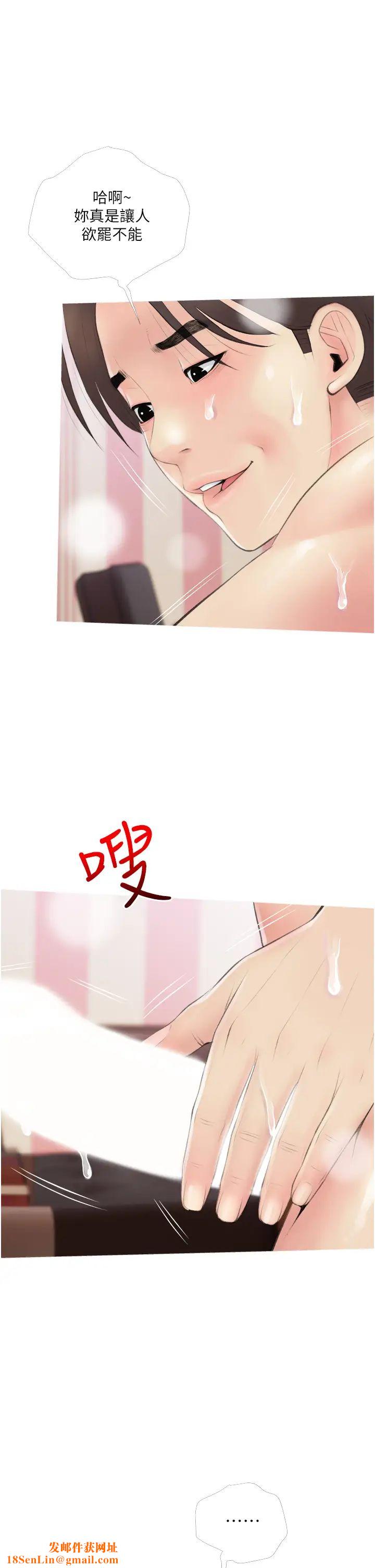 阿姨的家教课第11话-正轩哥你对我有感觉吗?