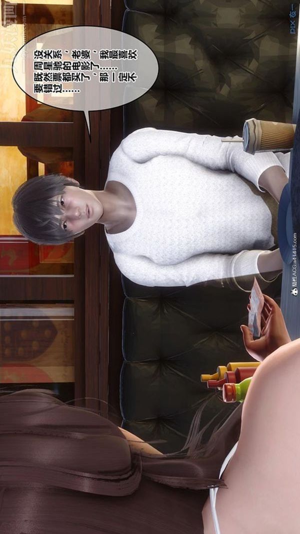 [3D]秘密番外-陈梦雪篇第02章-07坠落之华