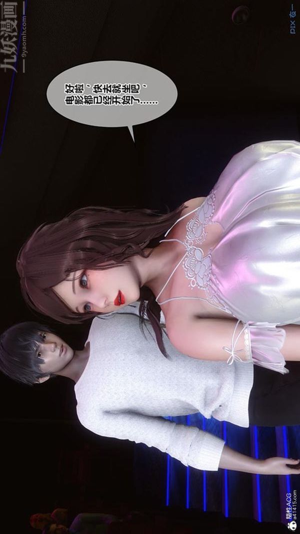 [3D]秘密番外-陈梦雪篇第02章-07坠落之华