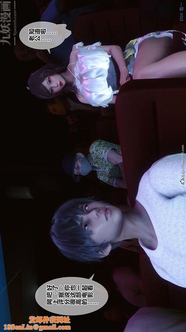 [3D]秘密番外-陈梦雪篇第02章-07坠落之华