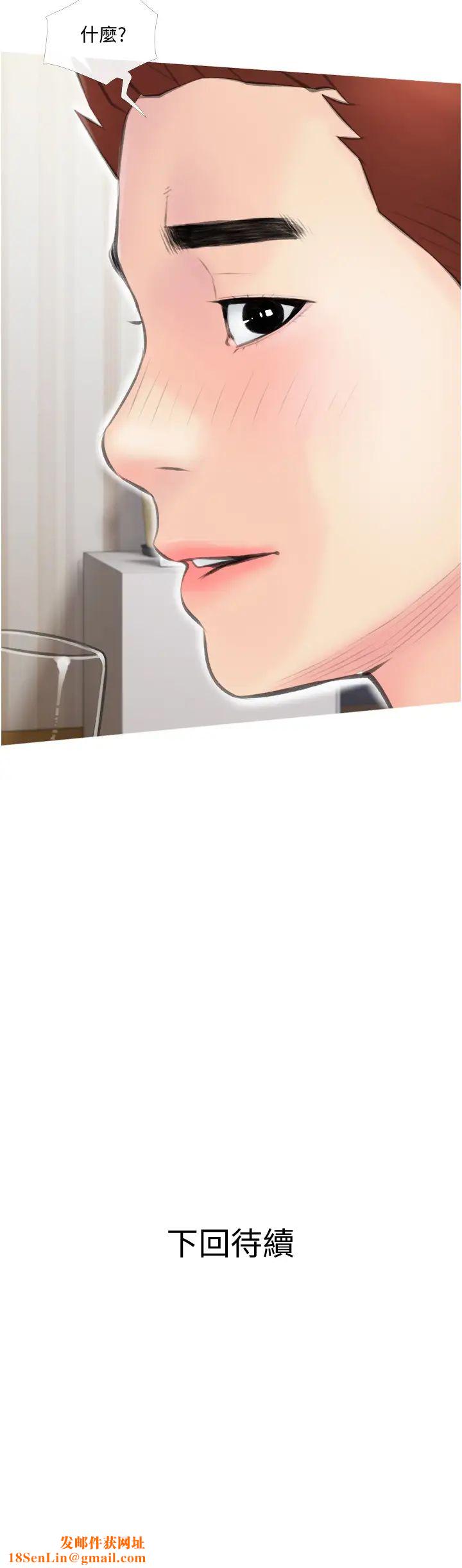 阿姨的家教课第11话-正轩哥你对我有感觉吗?