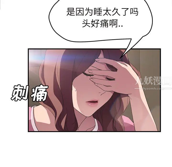 继母第44话