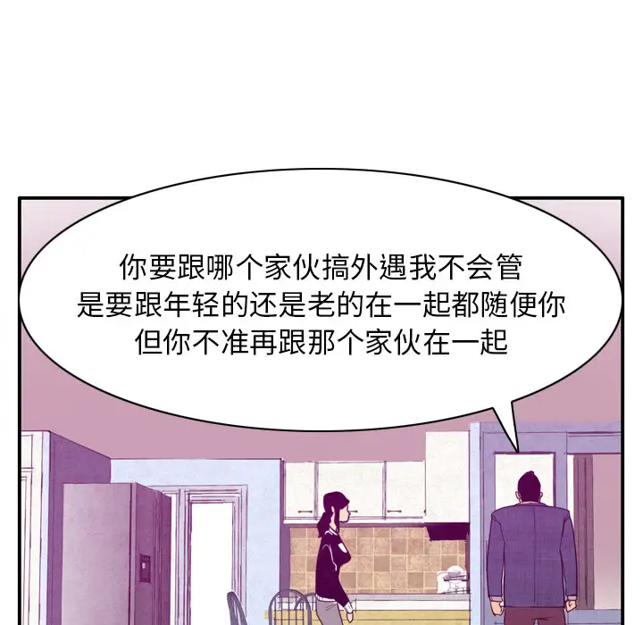 欲望人妻第30话