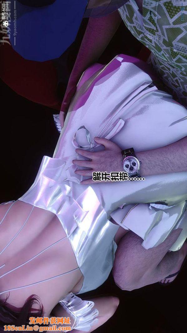 [3D]秘密番外-陈梦雪篇第02章-08坠落之华