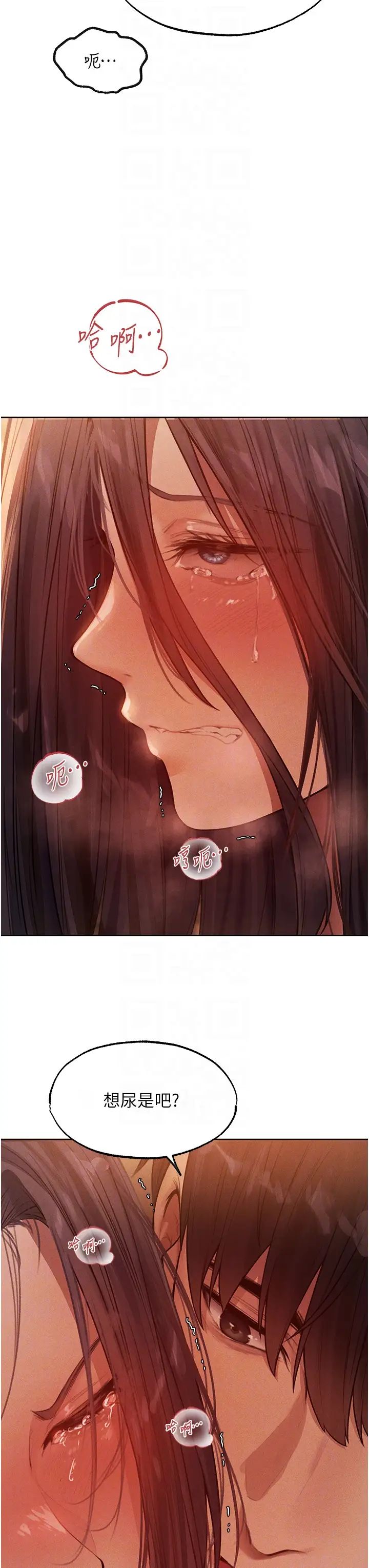 人妻猎人第30话-没有我的允许不准尿!