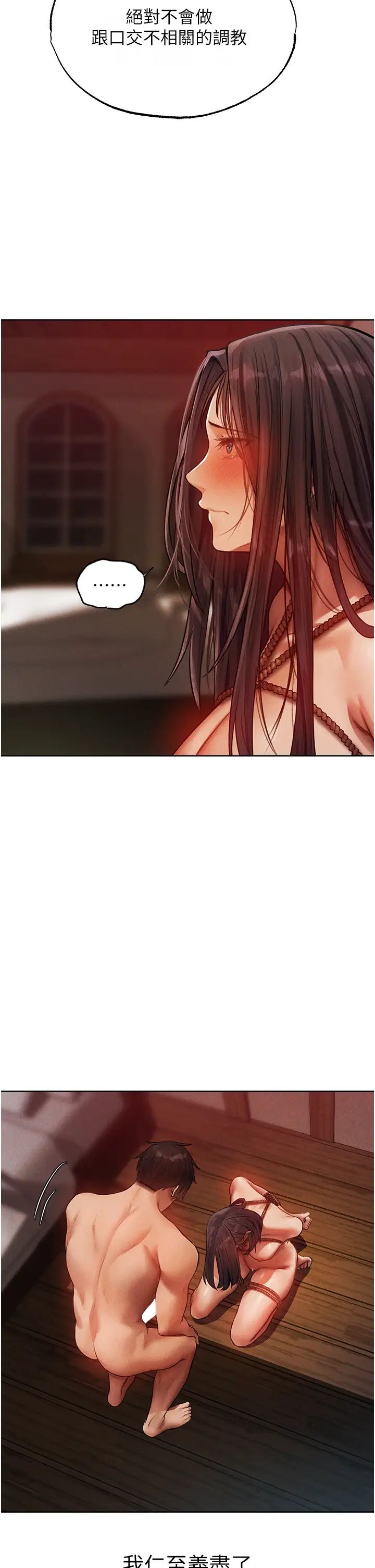 人妻猎人第31话-满嘴的调教成果