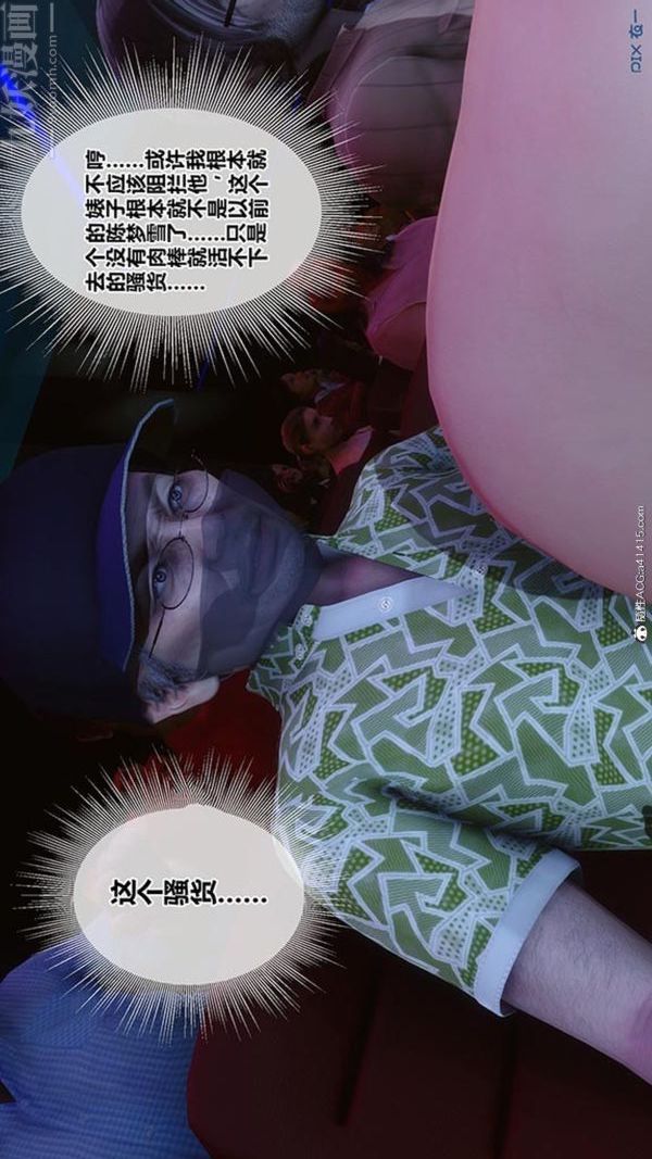 [3D]秘密番外-陈梦雪篇第02章-09坠落之华