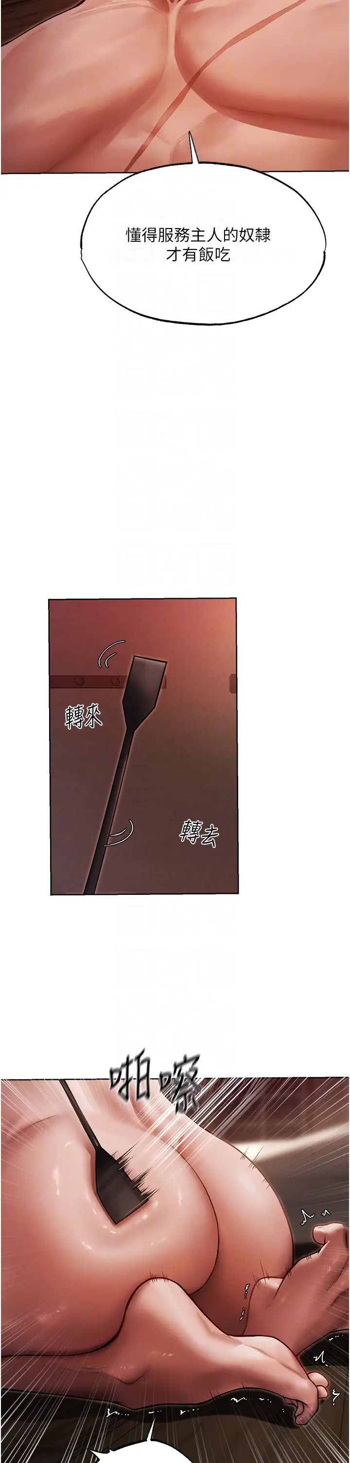 人妻猎人第31话-满嘴的调教成果