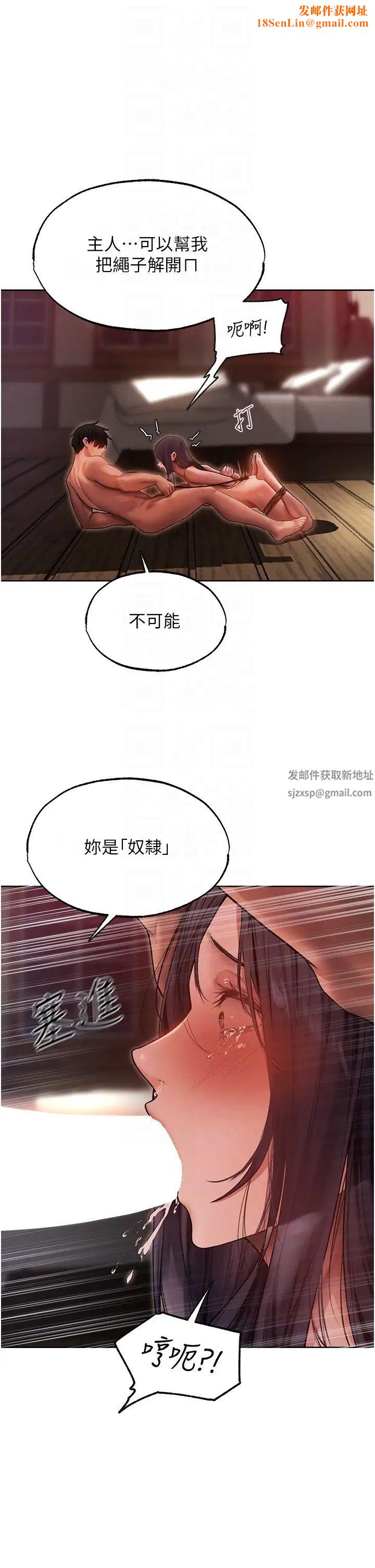 人妻猎人第31话-满嘴的调教成果