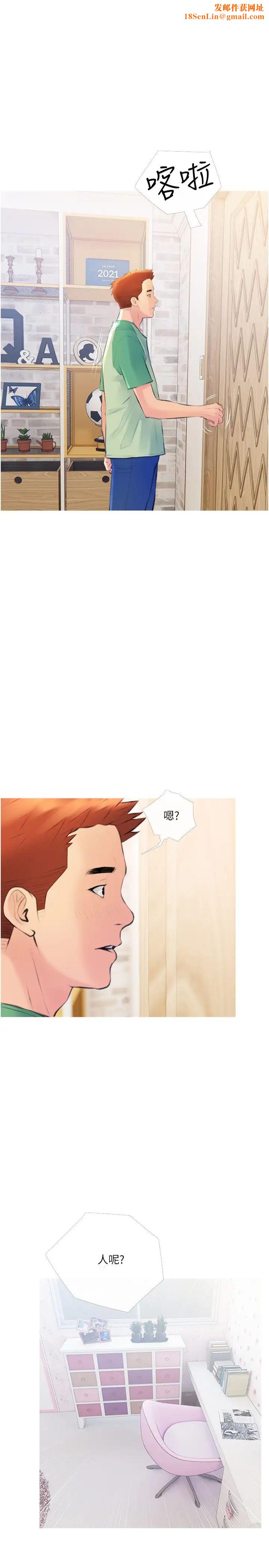 阿姨的家教课第14话-阿姨大胆的诱惑