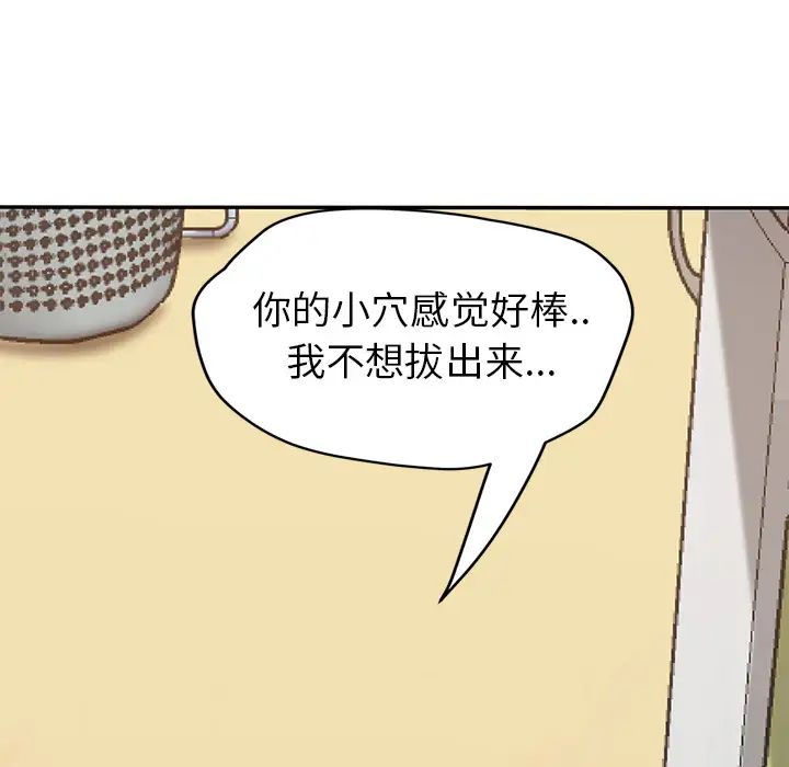 继母第45话