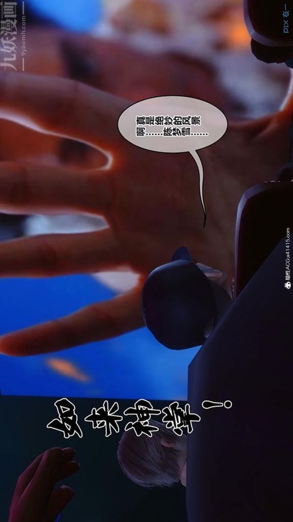 [3D]秘密番外-陈梦雪篇第02章-09坠落之华